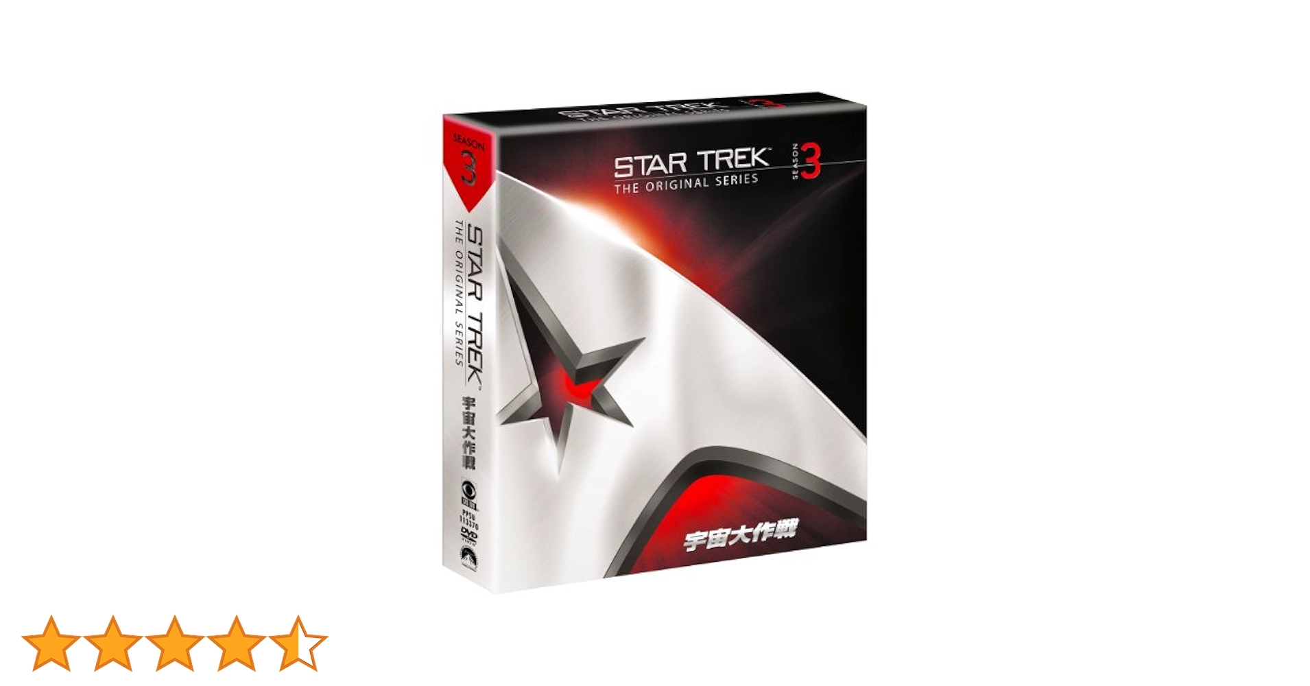 【中古セル】 スタートレック宇宙大作戦 DVD-BOX 全3 + 劇場版10作 Amazon.co.jp: 宇宙大作戦 シーズン3 [DVD] : ウィリアム